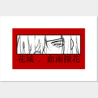 Hua Cheng eyes black & white Posters and Art